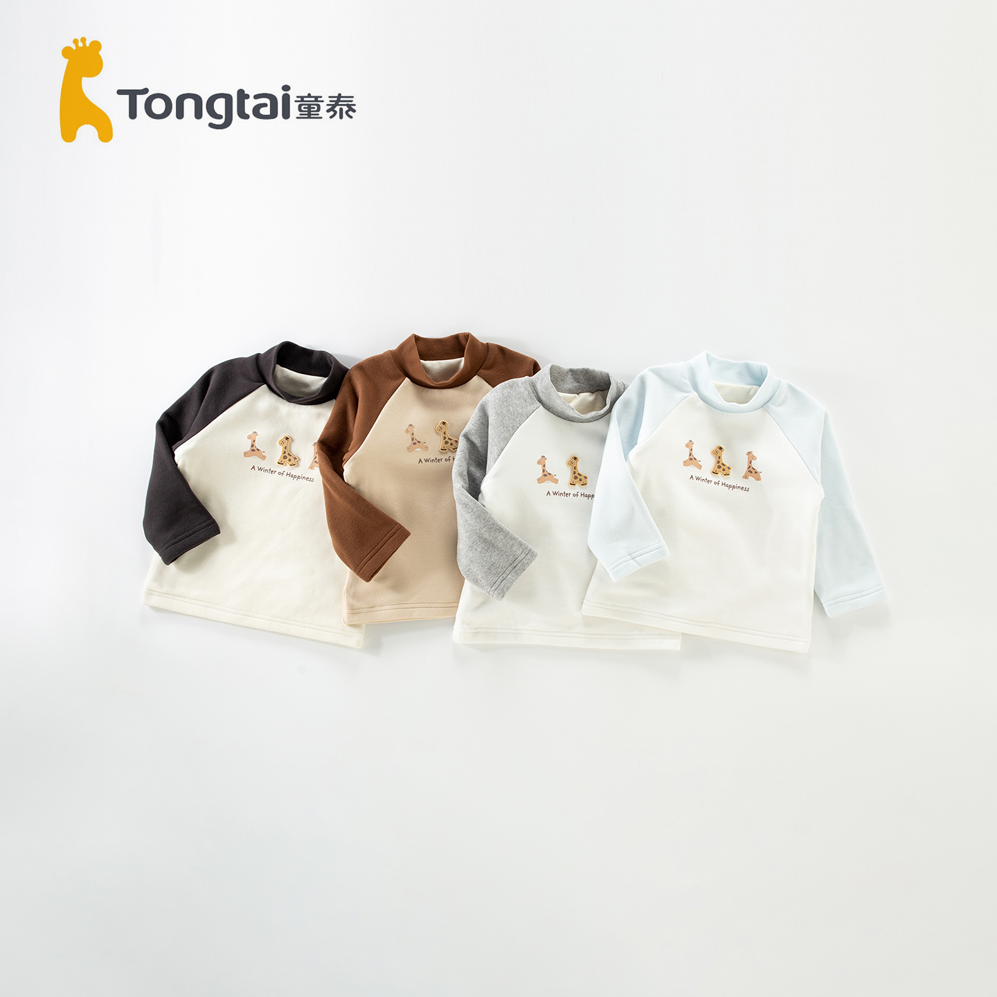 童泰儿童双层中高领打底衫秋冬季