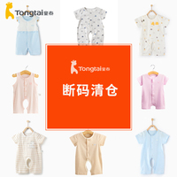 断码清仓童泰薄款短袖爬服宝宝包屁衣婴儿连体哈衣捡漏纯棉衣服夏