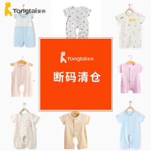 童泰断码清仓短袖哈衣薄款夏季