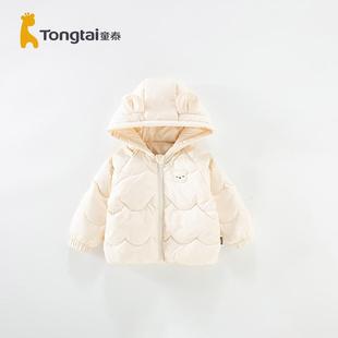 外套儿童连帽外出服加厚 宝宝冬装 童泰男童女童羽绒服冬季 2024新款