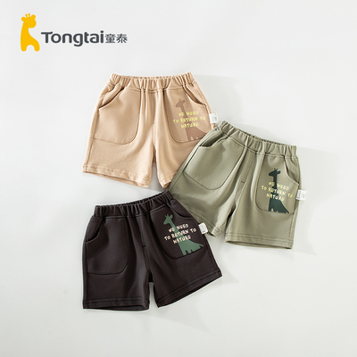 童泰男童短裤夏季薄款儿童运动裤
