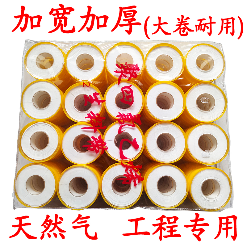 生料带大卷天然气专用高密度生胶带密封加厚宽100卷工程防水包邮