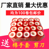 生料带100卷 20米加厚生胶带密封带厂家直销防水胶布水暖专用 包邮