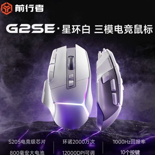 前行者G2有线游戏鼠标电竞机械外设鼠标台式笔记本中大手鼠标