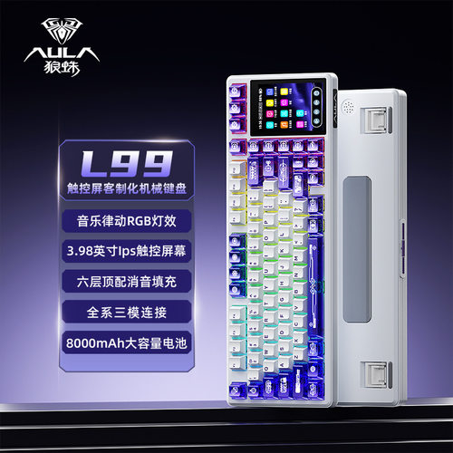 AULA狼蛛L99无线三模客制化机械键盘热插拔智能屏显游戏电竞办公f