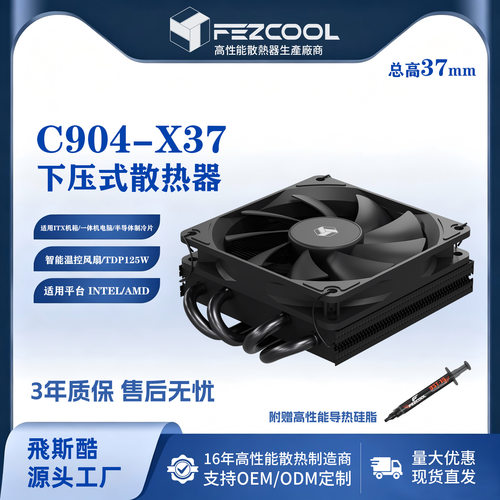 QUIETAI C904-X37下压式散热器4热管itx一体机 1700/115x/AM4/AM5