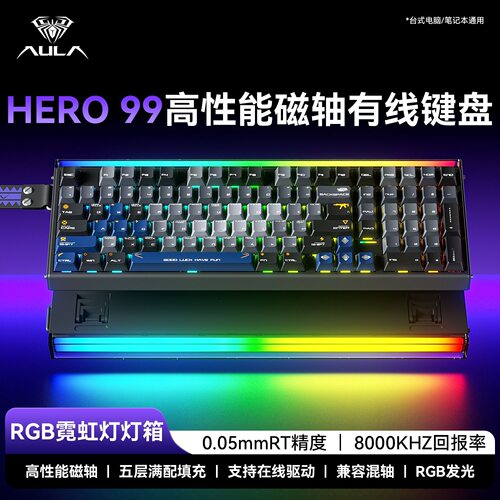 AULA狼蛛HERO99HE磁轴电竞键盘8K回报率RGB背光有线游戏办公键盘