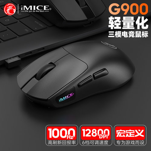 IMICE 6键蓝牙无线三模游戏鼠标12800DPI 轻量化设计Type-C充电