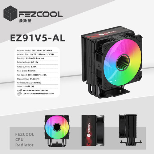 EZ91V5-AL风冷CPU1700电脑  ARGB风扇静音PWM温控  5热管散热器