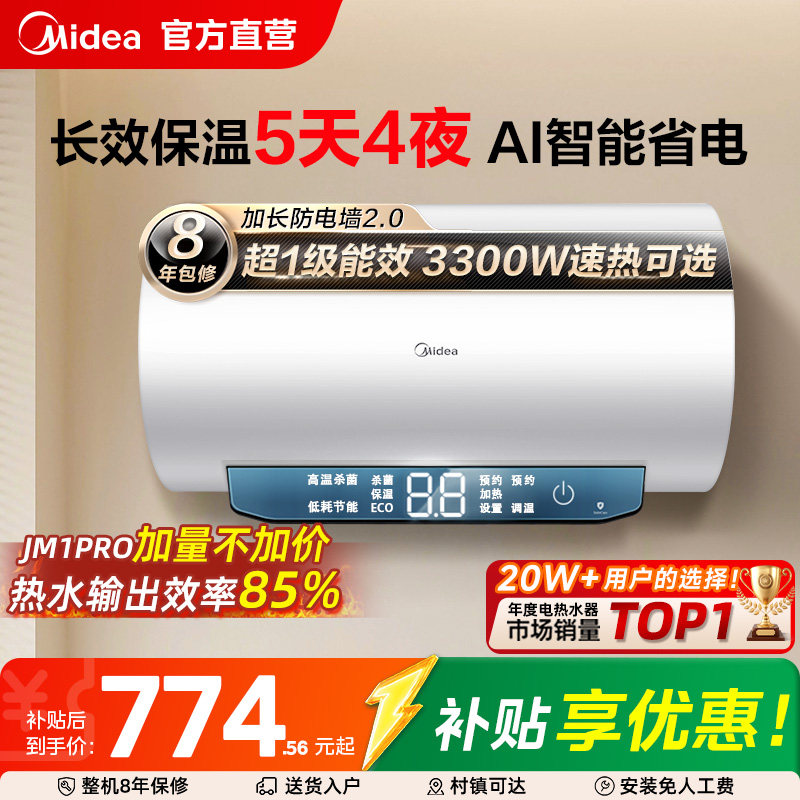 ���� JM1Pro ����ˮ�� F50-20A66(HE) 50L һ����Ч��������