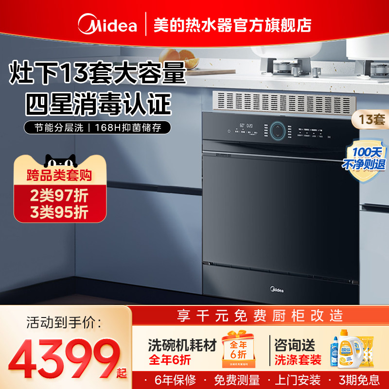 ������Ʒ����ϴ�������ȫ�Զ�������4������̨ʽǶ��ʽ13��H6MAX X4-Y 10�� ��ɫ