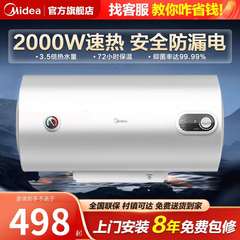 美的40/50/60升电热水器家用小型出租房速热卫生间洗澡节能官方