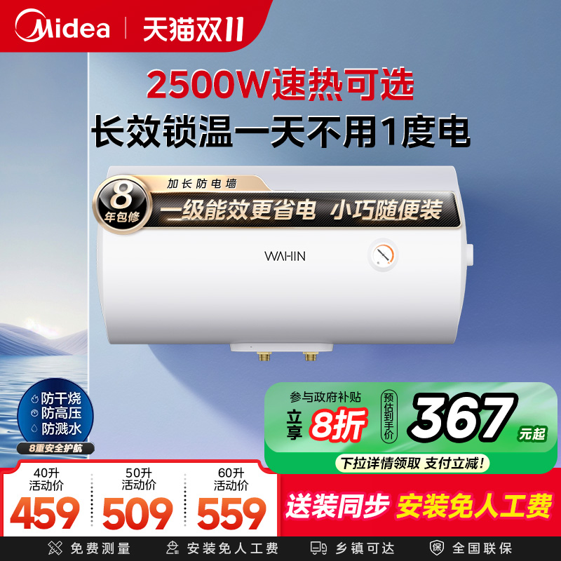 美的电热水器租房家用华凌KY1pro