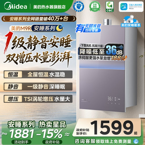 全网热销40W+！美的安睡静音王