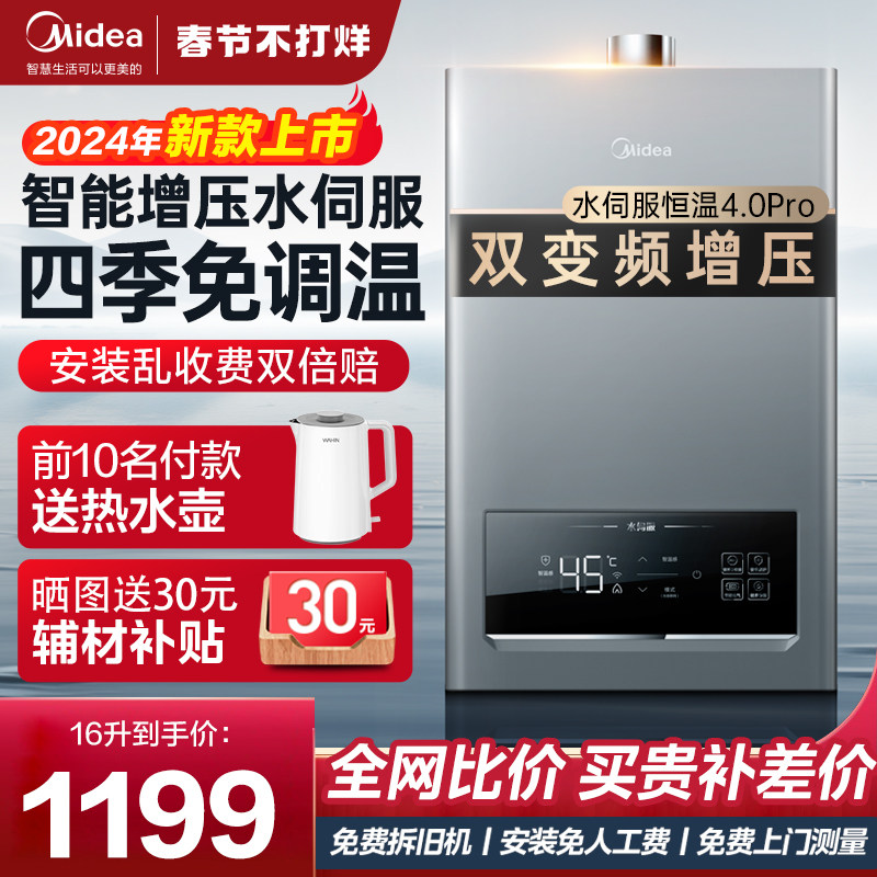 美的燃气热水器家用天然气16升水伺服恒温速热洗澡室外机强排KS3