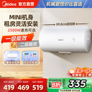 美 出品华凌电热水器KY1pro家用节能卫生间租房一级能效A5旗舰店