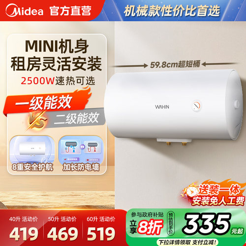 美的电热水器租房家用华凌KY1pro