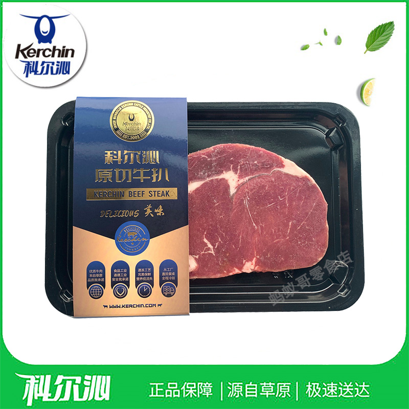 科尔沁牛排冷冻沙朗眼肉西冷150g*6原切牛扒6盒草原谷饲牛肉顺丰-封面