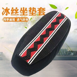 电动车座套冰丝防晒隔热透气电车坐垫套加厚防滑耐磨电动车座垫套