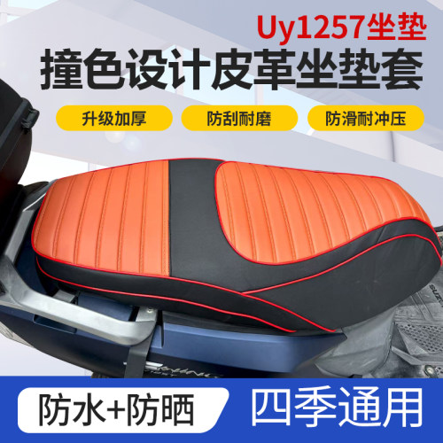 铃木UY125摩托车坐垫套AFR125专用摩托车座套加厚防滑防水柔软