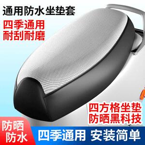 电动车坐垫套防水防晒电动车座套雅迪耐磨电瓶车座垫套四季通用