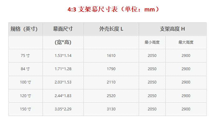 美视佳投影幕 100寸120寸 支架幕 移动投影仪幕布  便携幕布