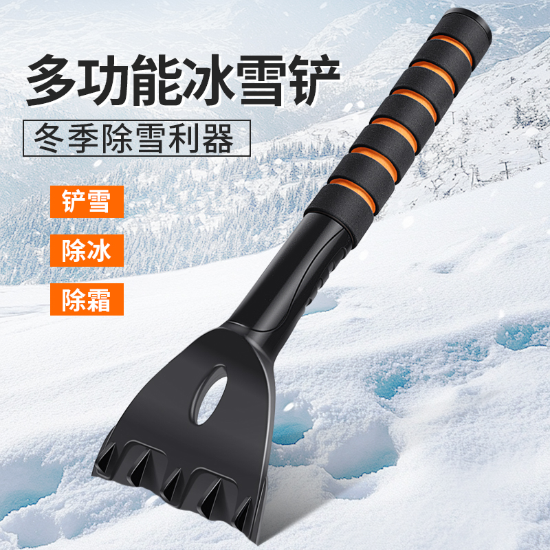 汽车铲雪神器除雪铲汽车用车窗玻璃除霜刮雪板除冰铲冬季清雪工具