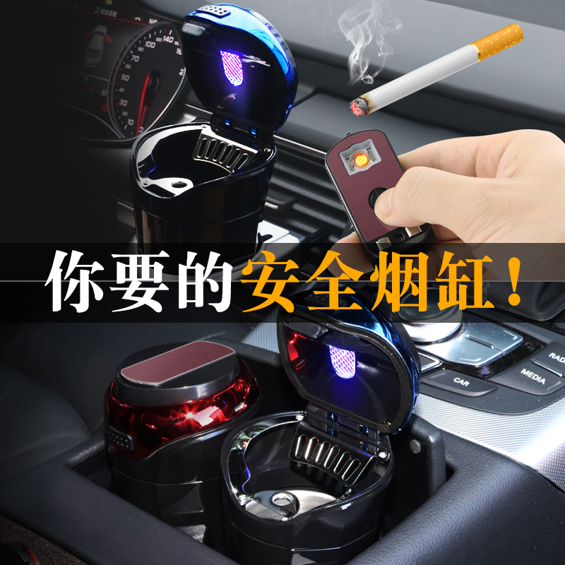 创意汽车用品多功能烟灰缸悬挂式带盖灯车内通用个性车载自动吸烟