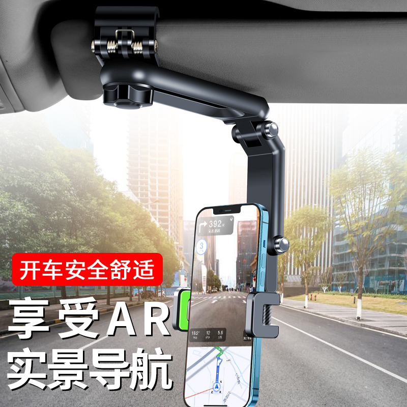 车载手机架遮阳板后视镜导航支架汽车内支撑座车上用多功能手机架