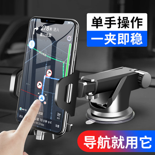 万能通用手机支架吸盘式