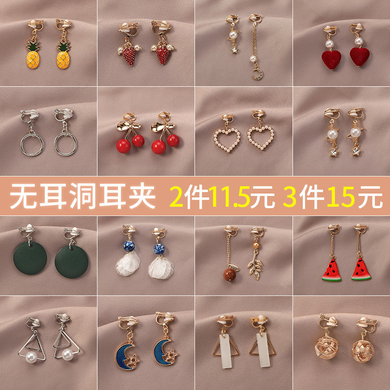 耳夹无耳洞女森系仙气高级感耳挂耳饰超仙法式复古简约冷淡风港味在类目 饰品/流行首饰/时尚饰品新, 耳饰, 耳夹中 - 来自Buy2taobao.com提供专业的淘宝代购服务