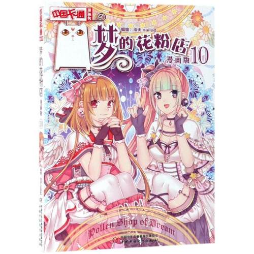 泠天nailad价格 泠天nailad图片 星期三 泠天nailad价格 泠天nailad图片 星期三