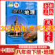 社8八下地理书义务教育教科书初二八年级下册地理课本书 2024新版 8八年级下册地理书课本教材八年级下册地理课本中国地图出版 中图版