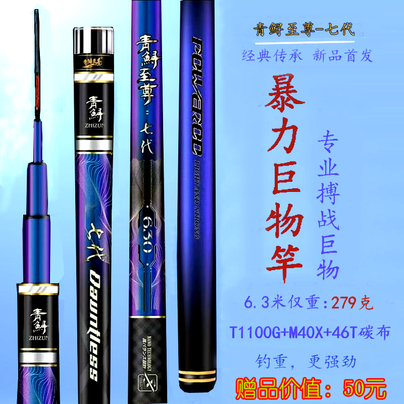 青鲟至尊七代超轻超硬超挺巨物竿