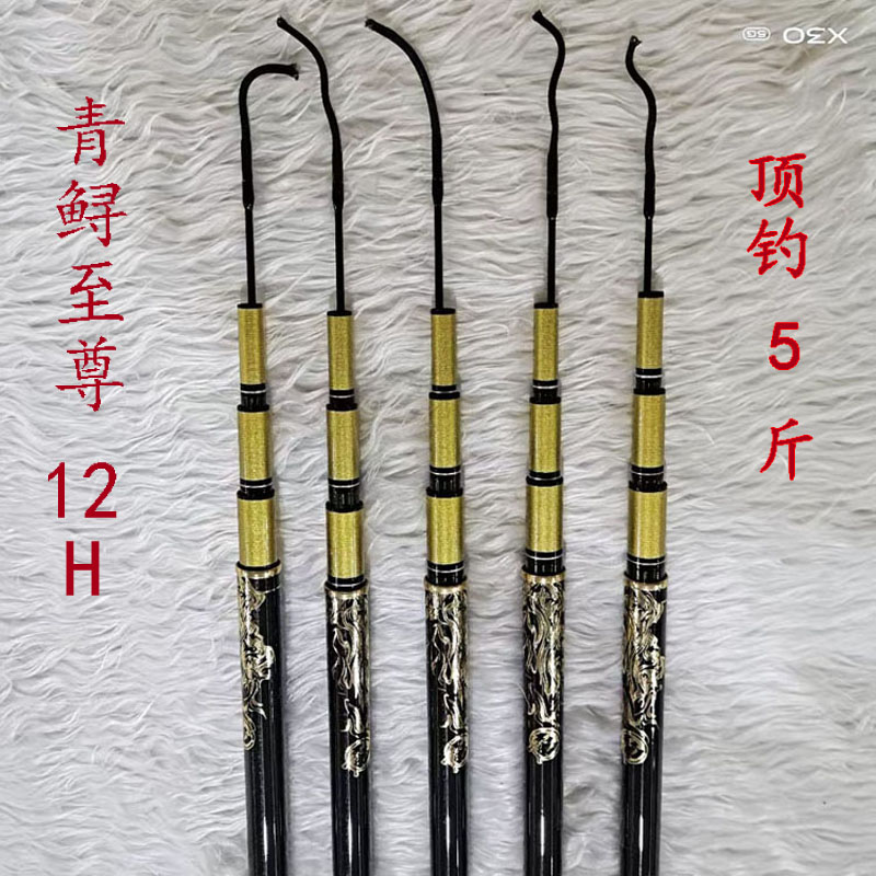 青鲟至尊19调12H顶钓5斤保钓30斤