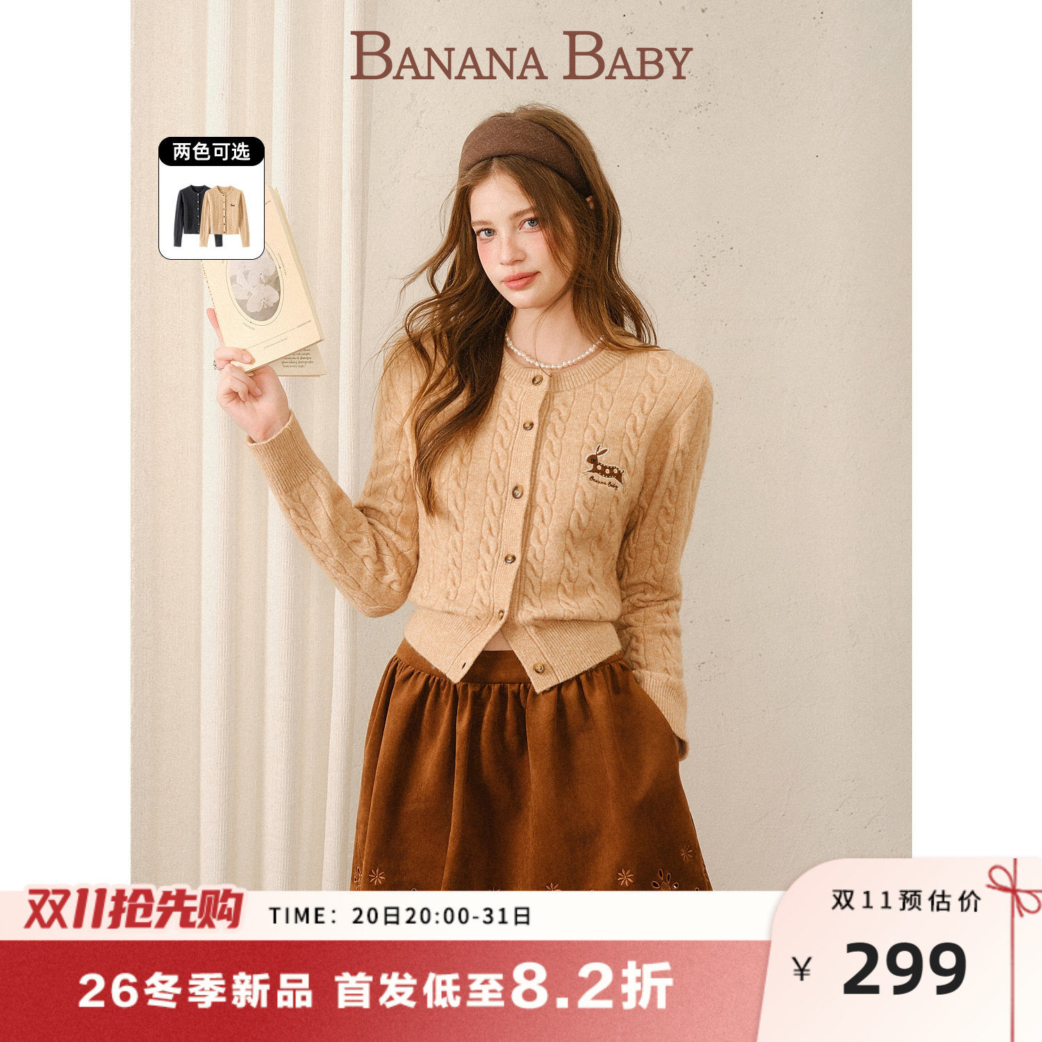 新品-BANANA BABY2026年冬季新款美式复古感贴布刺绣麻花针织开衫