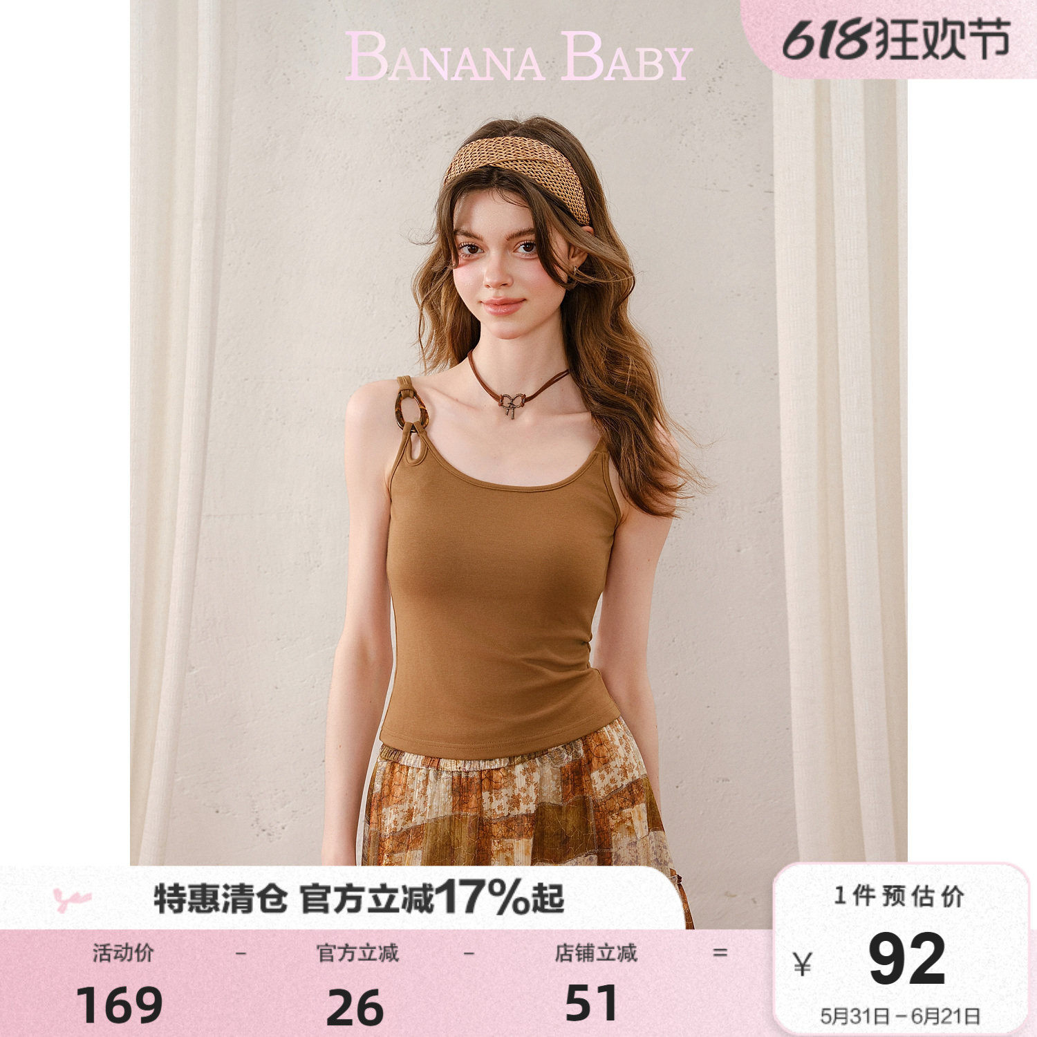 新品-BANANA BABY2026年夏季新款法式复古美拉德风针织吊带女背心