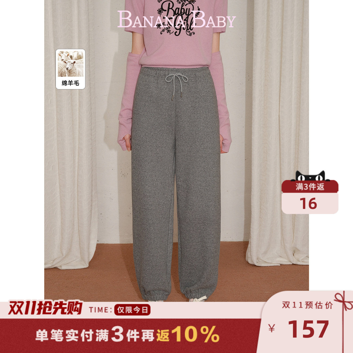 【绵羊毛】BANANA BABY2026年秋季新款休闲松紧腰抽绳束脚休闲裤