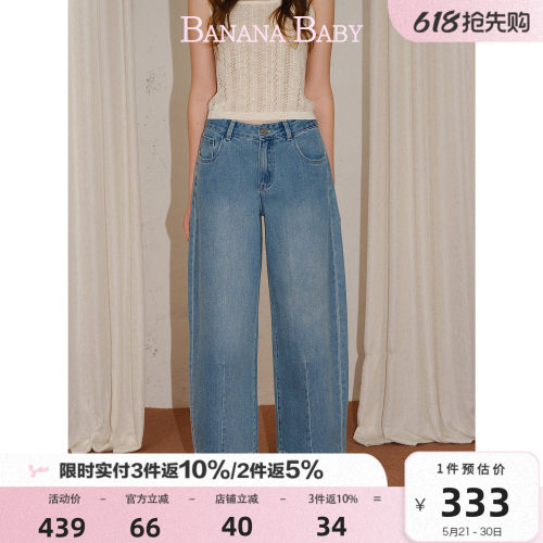 BANANA BABY2026年夏季新款复古洗水显高镰刀裤女阔腿牛仔九分裤
