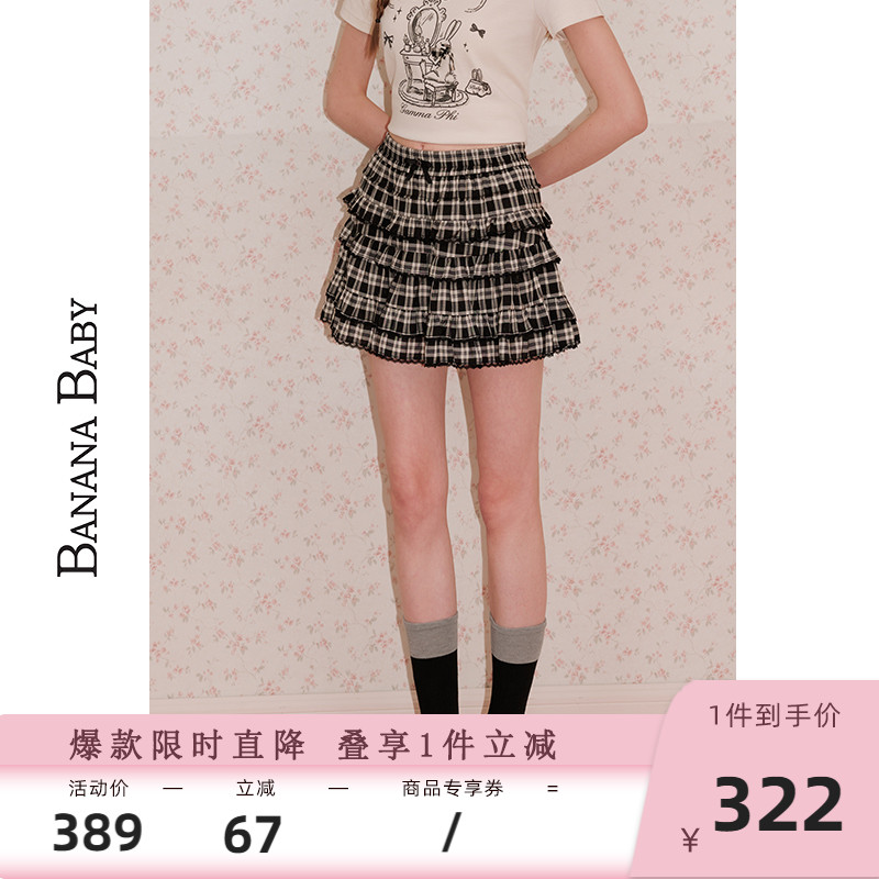 BANANA BABY2025年夏新款时尚少女感格纹半身裙女高腰蓬蓬蛋糕裙