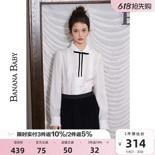 BANANA BABY2026年春季新款学院风白衬衫女收腰甜美风琴褶上衣