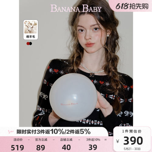 【绵羊毛】BANANA BABY2026年春新款费尔岛少女感提花针织开衫女