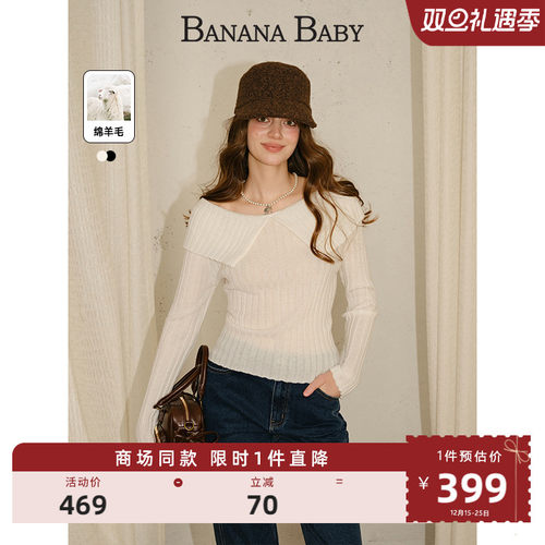 【绵羊毛】BANANA BABY2025年冬新款商场同款翻领一字肩针织衫女