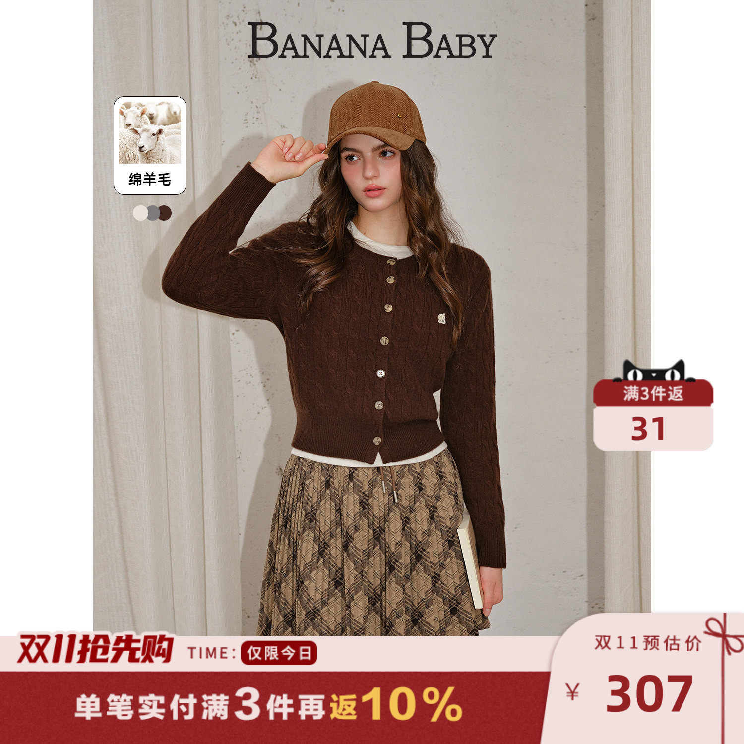 【100%绵羊毛】BANANA BABY2026年冬新款复古学院风针织衫女开衫