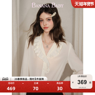 新品-BANANA BABY2026年春季新款法式复古V领荷叶边白衬衫女长袖