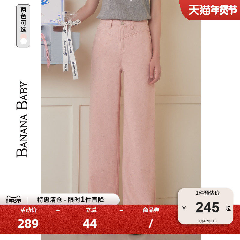 BANANA BABY2025年夏季新款高腰直筒牛仔裤女设计感显瘦阔腿裤,女装/女士精品,牛仔裤,淘宝优惠券,粉丝福利购,淘宝优惠卷