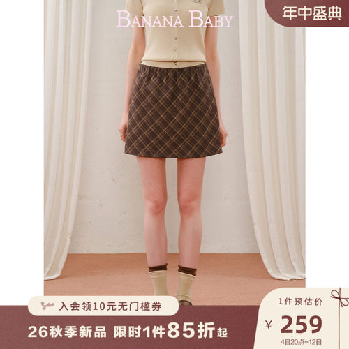 BANANA BABY2026年秋季新款美拉德复古风格纹半身裙女高腰A字短裙