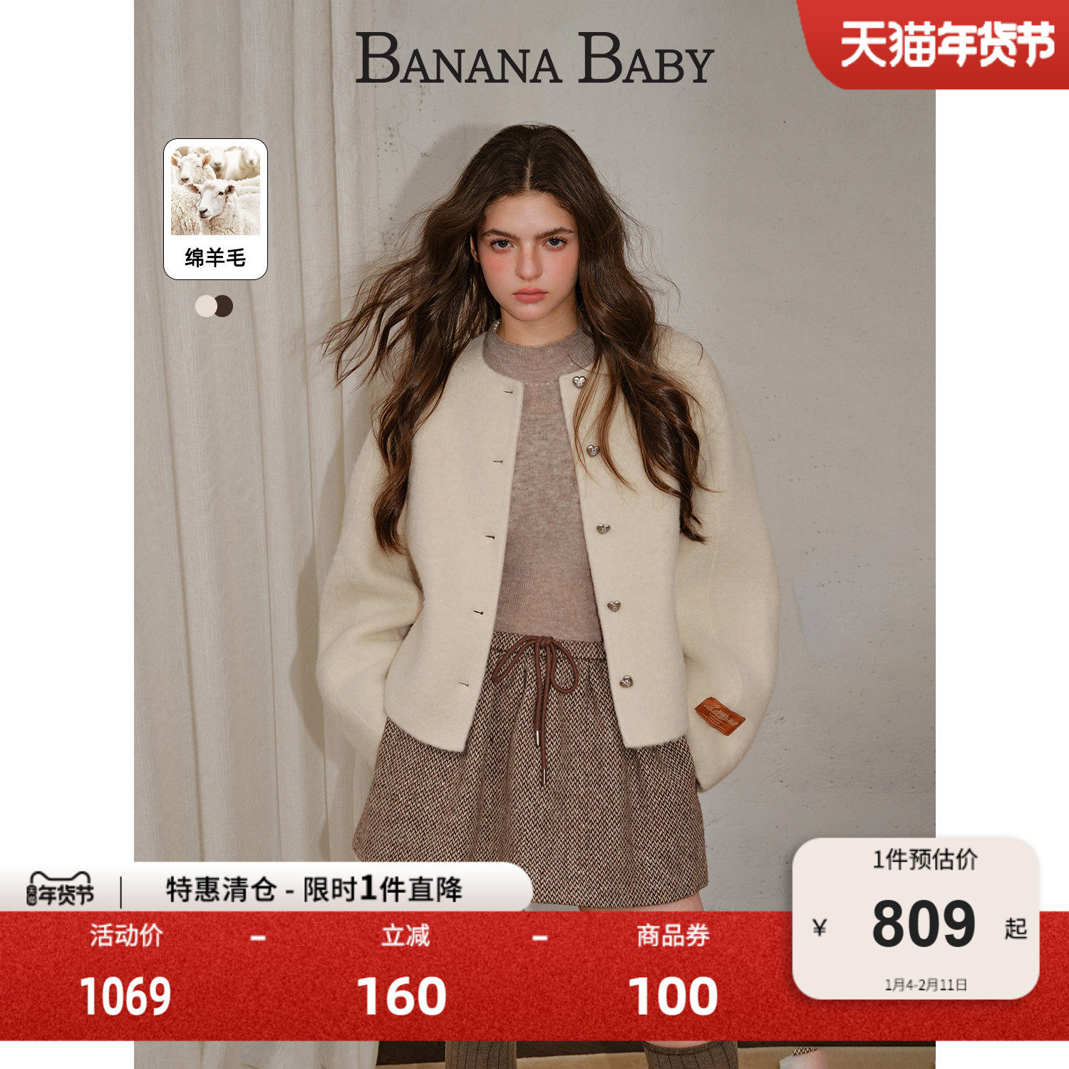 【绵羊毛】BANANA BABY2025年冬季新款小香风毛呢外套女短款大衣,女装/女士精品,毛呢外套,淘宝优惠券,粉丝福利购,淘宝优惠卷