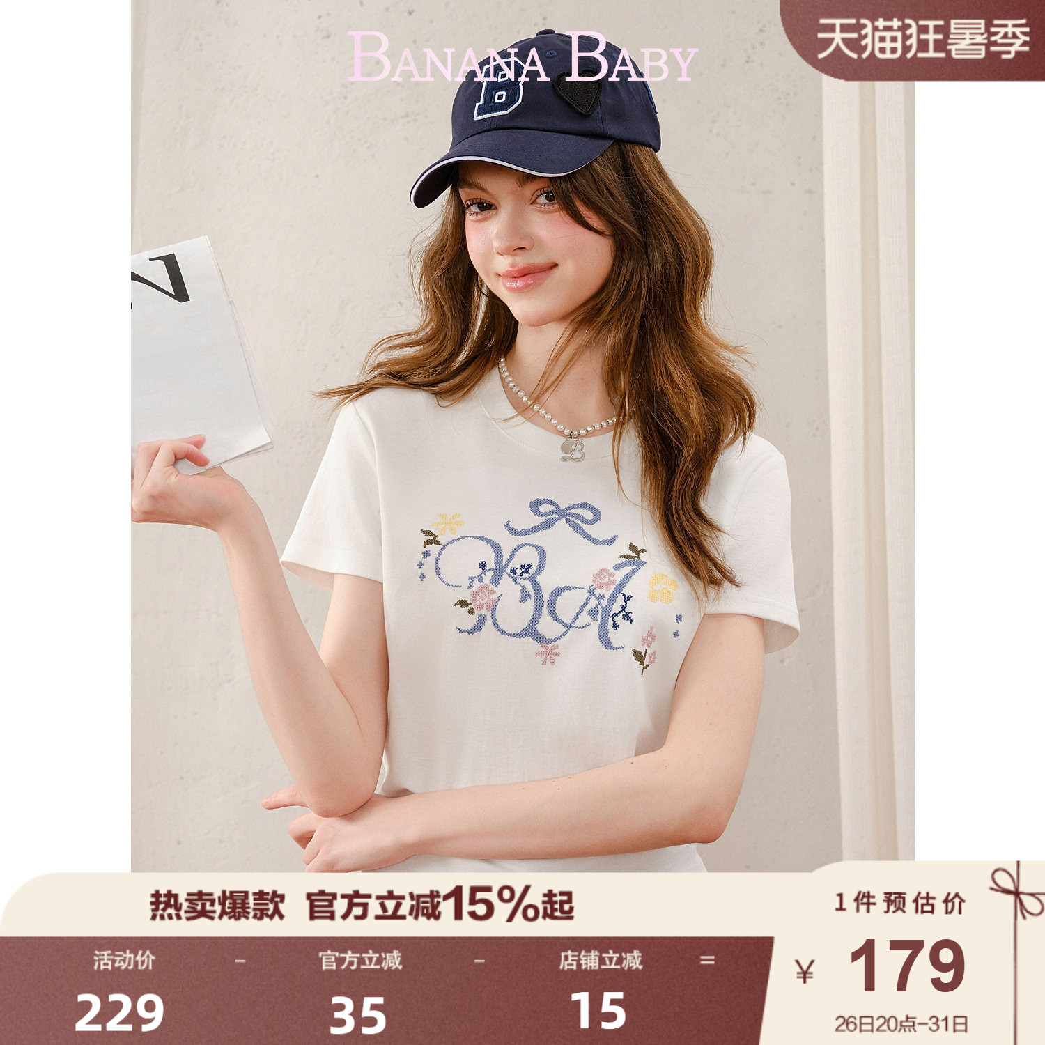 BANANA BABY2026年夏季新款甜美撞色字母十字绣图案百搭T恤女短袖