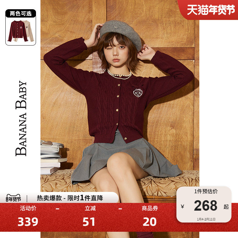 BANANA BABY秋冬新款安可拉红针织开衫女上衣气质新年红色毛衣,女装/女士精品,毛针织衫,淘宝优惠券,粉丝福利购,淘宝优惠卷